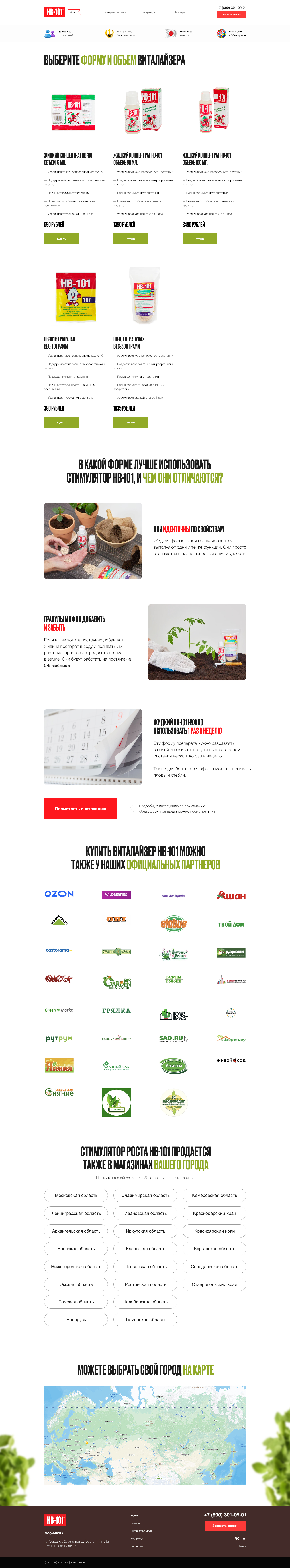 сайт для бренда, продуктовый сайт, лендинг для товара, сайт для продажи продукта, дизайн товарного сайта