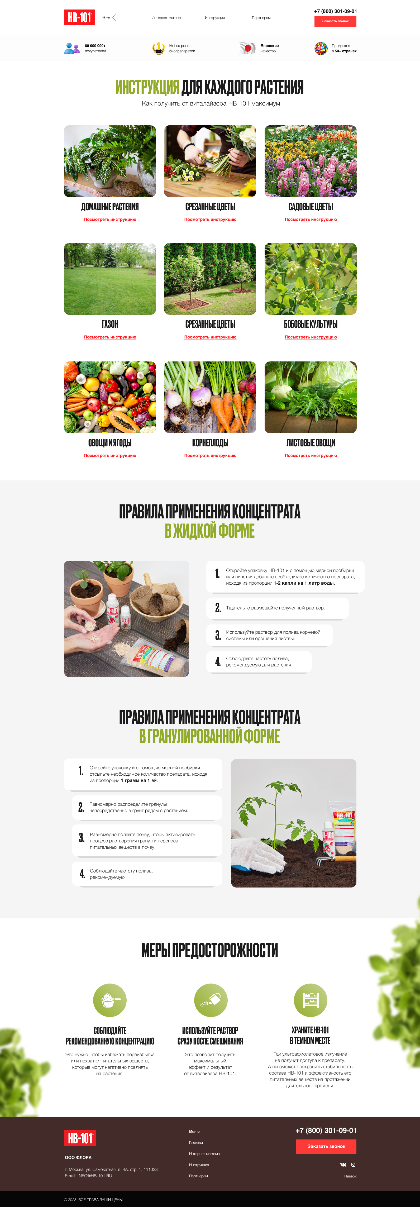 сайт для бренда, продуктовый сайт, лендинг для товара, сайт для продажи продукта, дизайн товарного сайта
