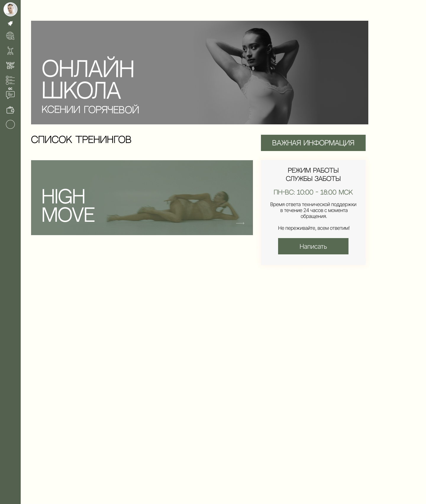 дизайн taplink, таплинк для курса, упаковка запуска курса, taplink, getcourse, дизайн запуска онлайн курса, таплинк для эксперта