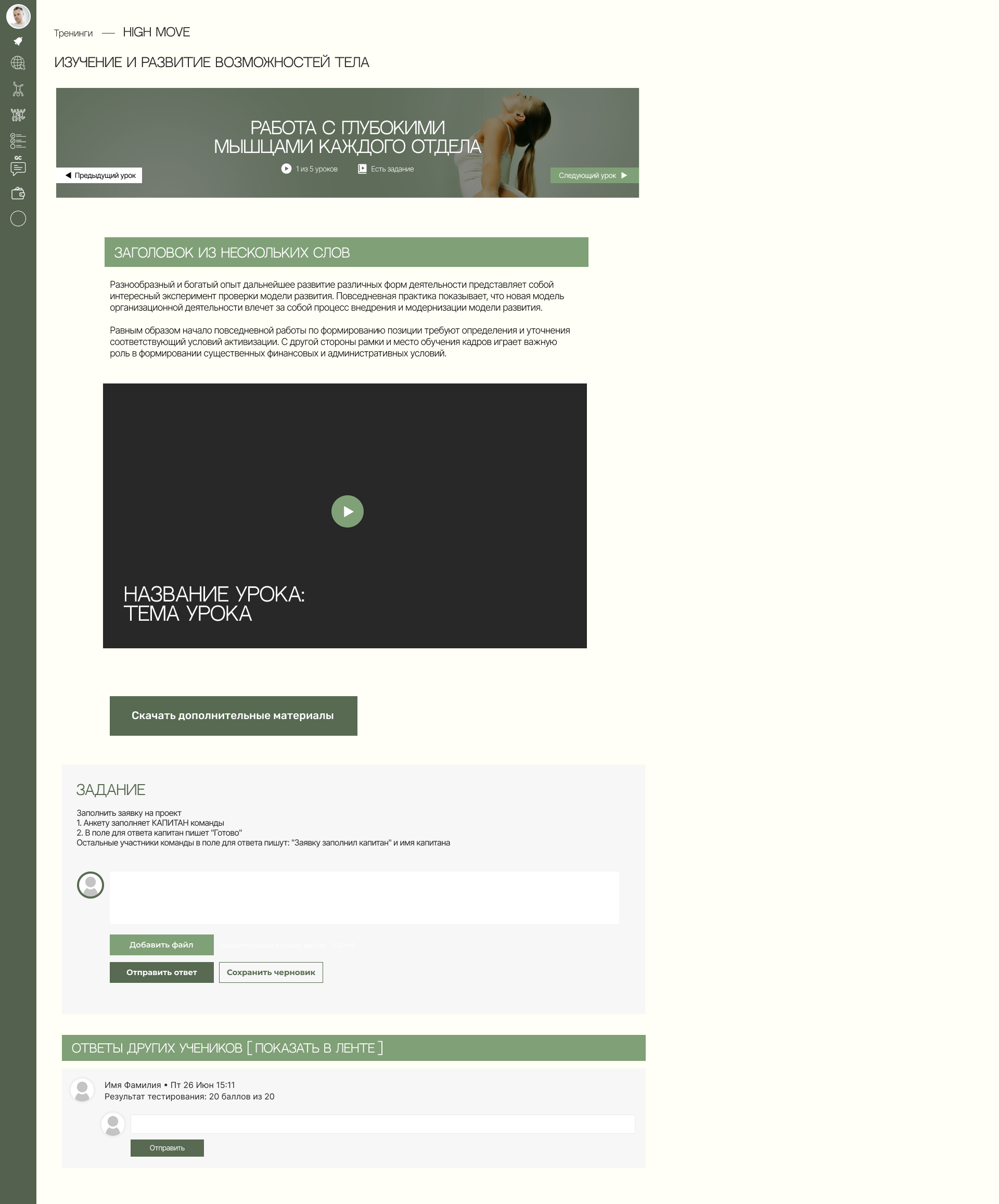 дизайн taplink, таплинк для курса, упаковка запуска курса, taplink, getcourse, дизайн запуска онлайн курса, таплинк для эксперта